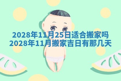 2026年02月08日许姓女宝宝起名必读：八字喜忌用字详解