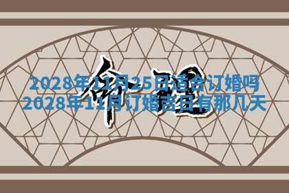 2026年02月08日许姓女宝宝起名必读：八字喜忌用字详解