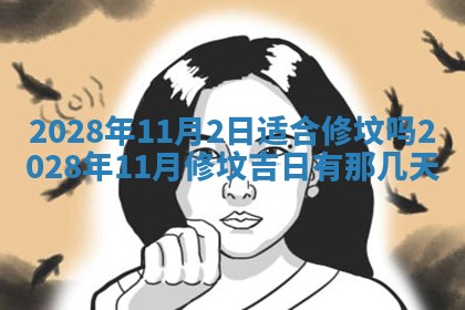毛姓2026/03/19出生女宝宝起名全攻略：名字推荐与禁忌字分析