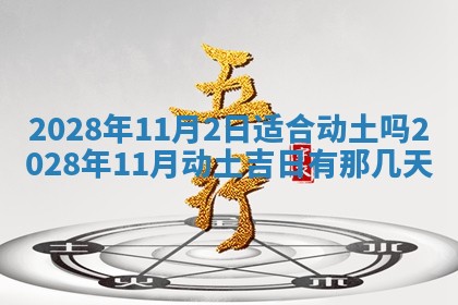 2026年01月21日财神方位,每日查询
