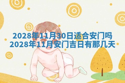 2026年02月18日杜姓女宝宝起名必读：八字喜忌用字详解