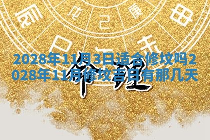 2026年01月21日财神方位,每日查询