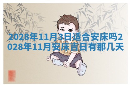 毛姓2026/03/19出生女宝宝起名全攻略：名字推荐与禁忌字分析