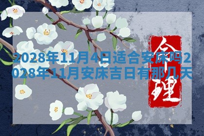 毛姓2026/03/19出生女宝宝起名全攻略：名字推荐与禁忌字分析