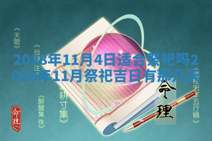 2026年01月21日财神方位,每日查询