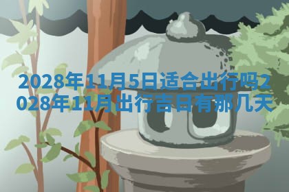 2026年01月19日每日财神方位
