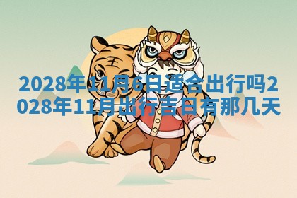 2026年02月18日杜姓女宝宝起名必读：八字喜忌用字详解