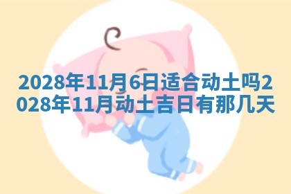 2026年02月18日杜姓女宝宝起名必读：八字喜忌用字详解