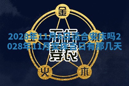 2026年02月18日杜姓女宝宝起名必读：八字喜忌用字详解
