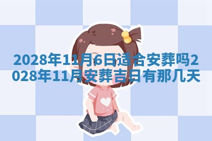 2026年02月18日杜姓女宝宝起名必读：八字喜忌用字详解