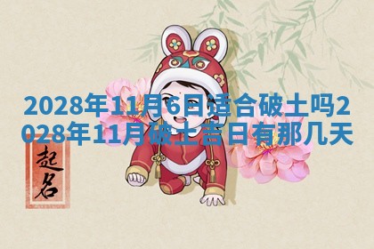 01月18日打麻将财神吉位查询