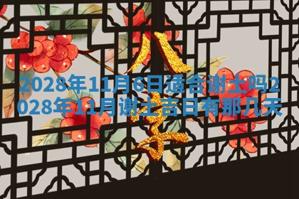 2026年02月18日杜姓女宝宝起名必读：八字喜忌用字详解