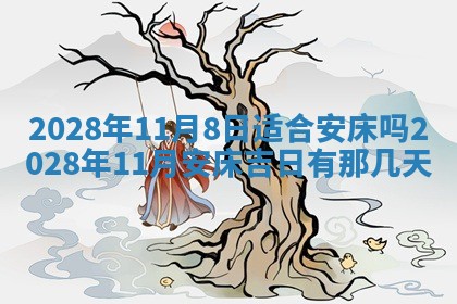 毛姓2026/03/19出生女宝宝起名全攻略：名字推荐与禁忌字分析