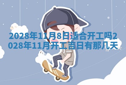 毛姓2026/03/19出生女宝宝起名全攻略：名字推荐与禁忌字分析
