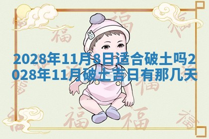 01月18日打麻将财神吉位查询