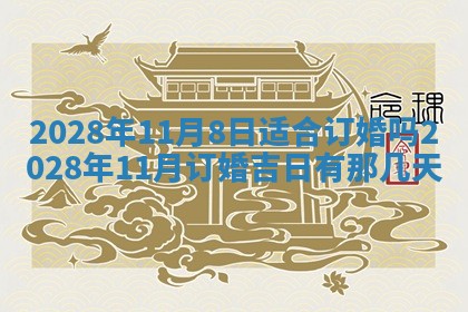 2026年01月22日打麻将财神方向,黄历财神方位查询