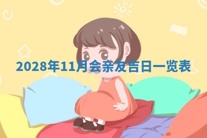 2026年01月23日财神位置方位
