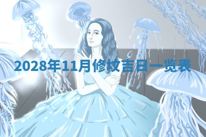 2026年02月18日杜姓女宝宝起名必读：八字喜忌用字详解