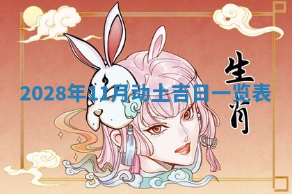 2026年01月21日财神方位,每日查询