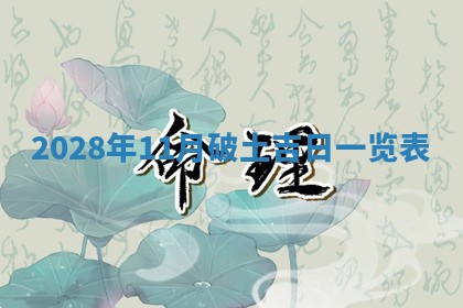 2026年02月18日杜姓女宝宝起名必读：八字喜忌用字详解