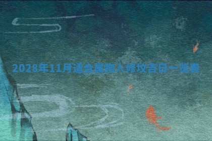 毛姓2026/03/19出生女宝宝起名全攻略：名字推荐与禁忌字分析