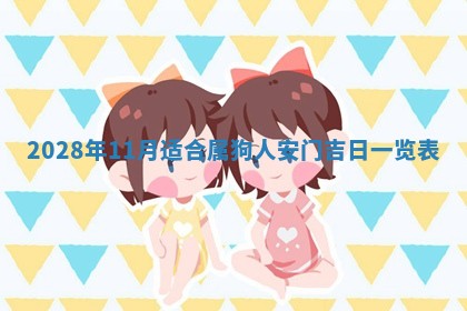 2026年01月21日财神方位,每日查询