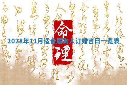 毛姓2026/03/19出生女宝宝起名全攻略：名字推荐与禁忌字分析