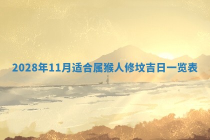 毛姓2026/03/19出生女宝宝起名全攻略：名字推荐与禁忌字分析