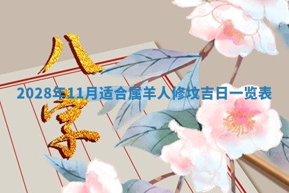 毛姓2026/03/19出生女宝宝起名全攻略：名字推荐与禁忌字分析