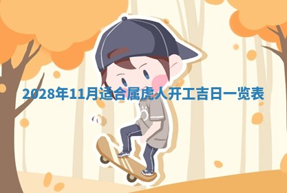 01月18日打麻将财神吉位查询