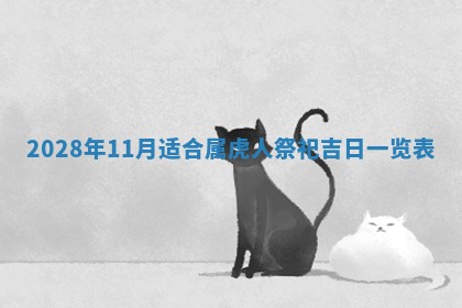 2026年02月18日杜姓女宝宝起名必读：八字喜忌用字详解