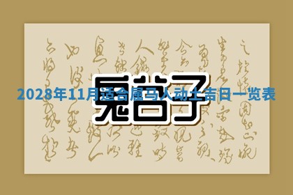 2026年01月22日打麻将财神方向,黄历财神方位查询
