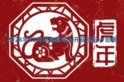 2026年01月21日财神方位,每日查询