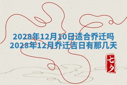 2026年02月18日杜姓女宝宝起名必读：八字喜忌用字详解