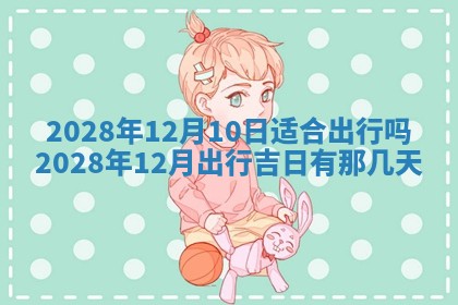 2026年02月18日杜姓女宝宝起名必读：八字喜忌用字详解