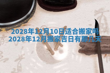 2026年02月18日杜姓女宝宝起名必读：八字喜忌用字详解