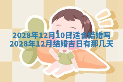2026年02月18日杜姓女宝宝起名必读：八字喜忌用字详解