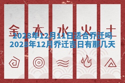 01月18日打麻将财神吉位查询