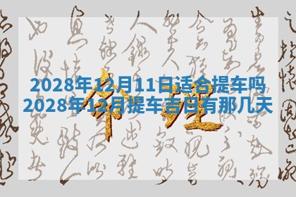 2026年02月08日许姓女宝宝起名必读：八字喜忌用字详解