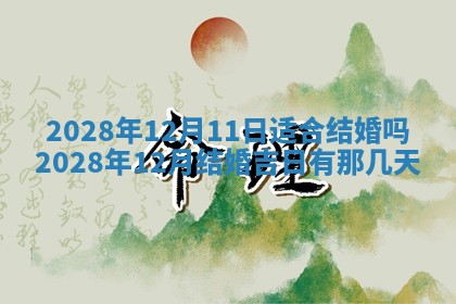 01月18日打麻将财神吉位查询
