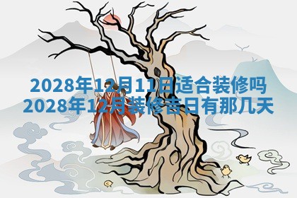 01月18日打麻将财神吉位查询