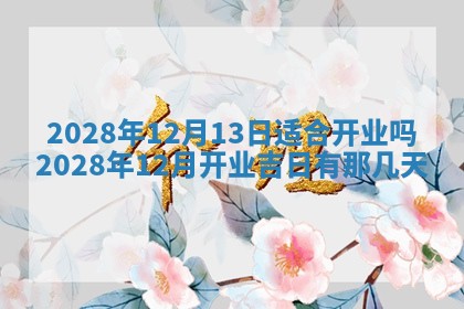 2026年02月08日许姓女宝宝起名必读：八字喜忌用字详解