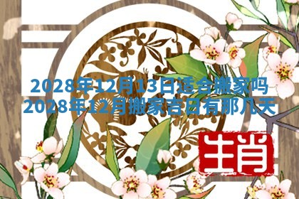 2026年02月08日许姓女宝宝起名必读：八字喜忌用字详解