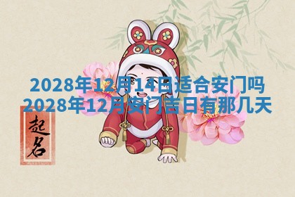 01月18日打麻将财神吉位查询