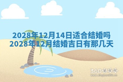 01月18日打麻将财神吉位查询