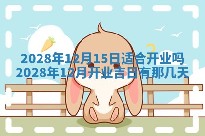 01月18日打麻将财神吉位查询