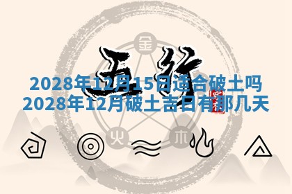 01月18日打麻将财神吉位查询