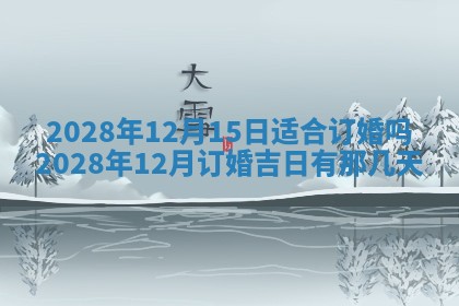 01月18日打麻将财神吉位查询