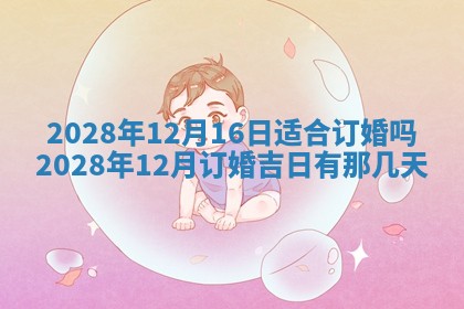 2026年02月18日杜姓女宝宝起名必读：八字喜忌用字详解