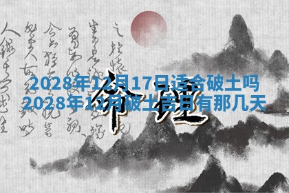 2026年01月21日财神方位,每日查询